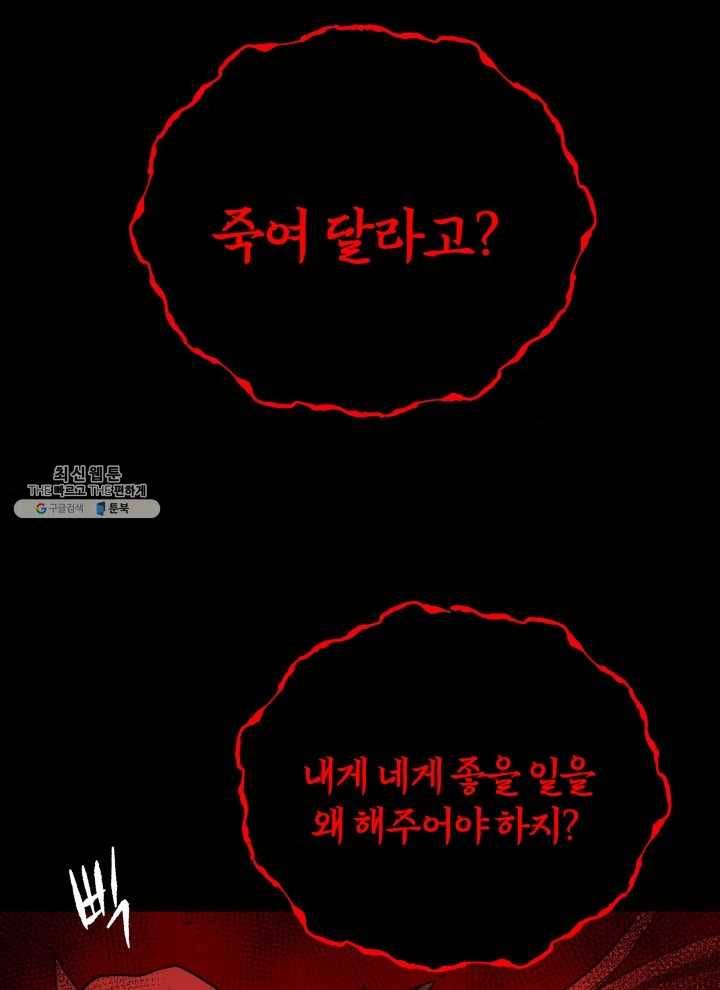 마존현세강림기 100화 8