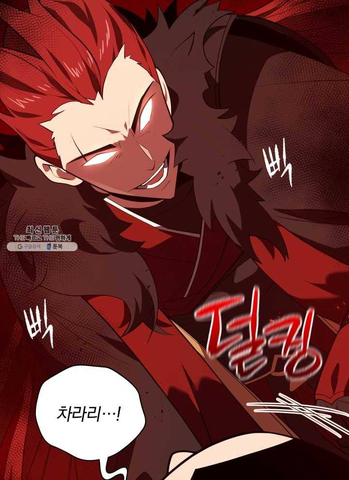 마존현세강림기 100화 9