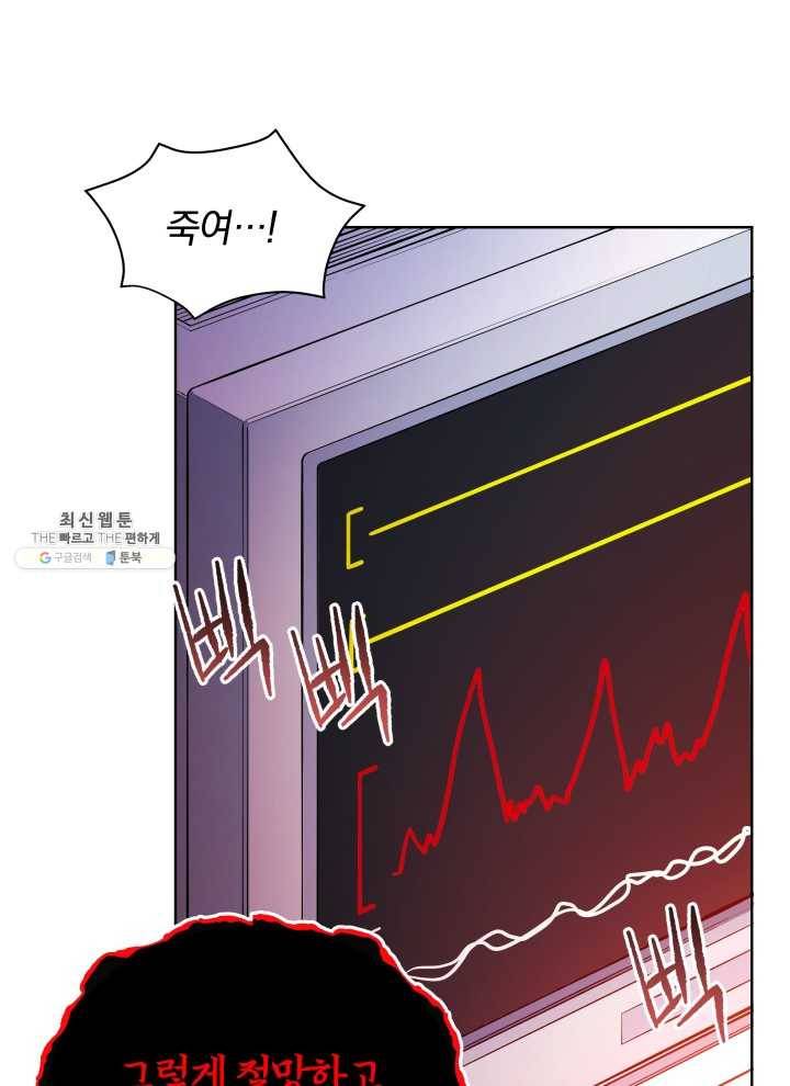 마존현세강림기 100화 11