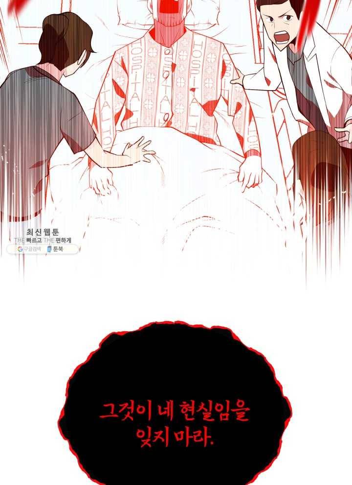 마존현세강림기 100화 13