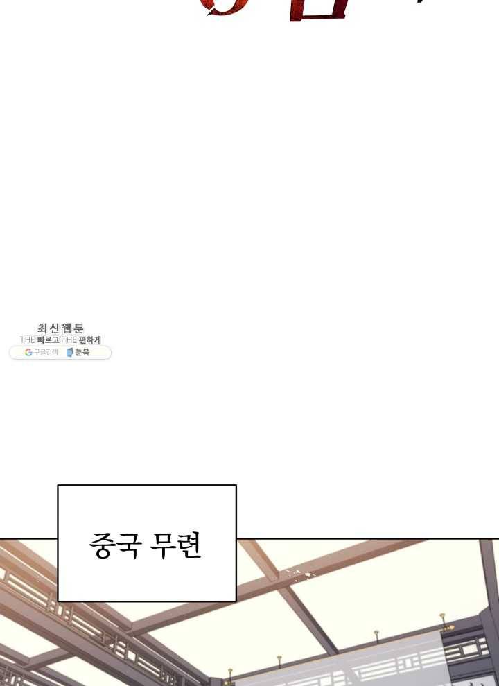 마존현세강림기 100화 15