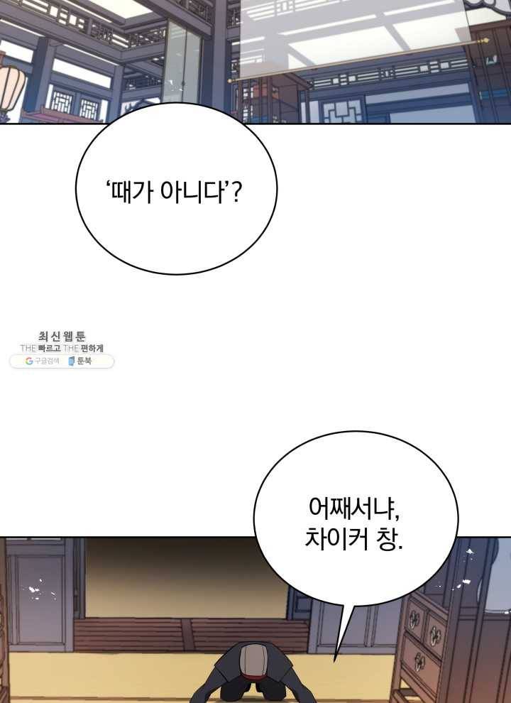 마존현세강림기 100화 16