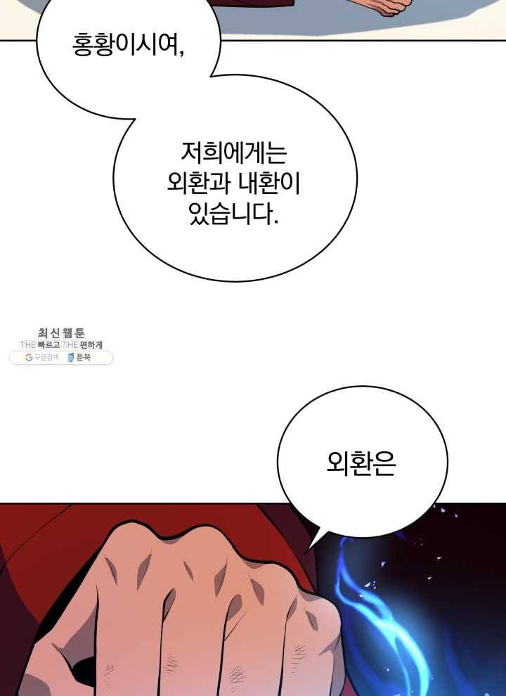 마존현세강림기 100화 18