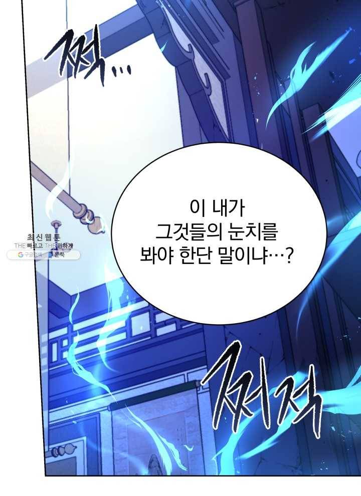 마존현세강림기 100화 20