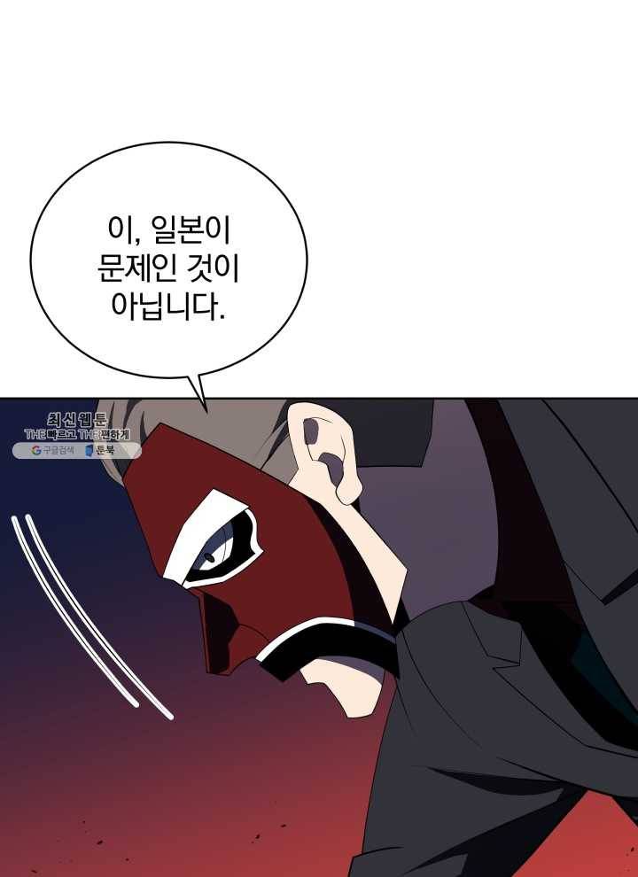 마존현세강림기 100화 21