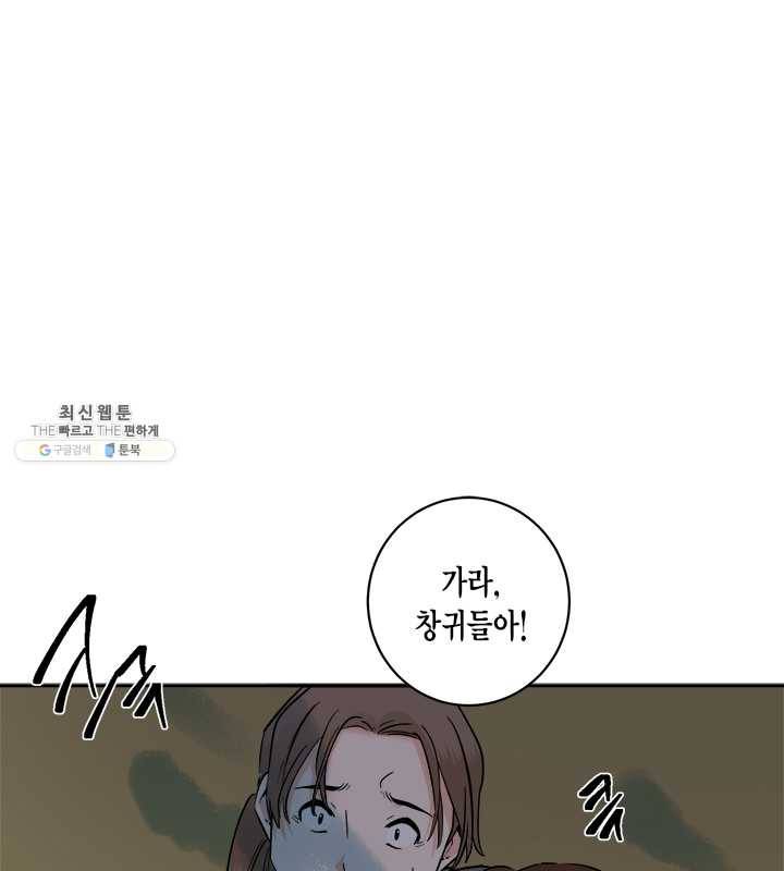 연록흔 114화 인호 1