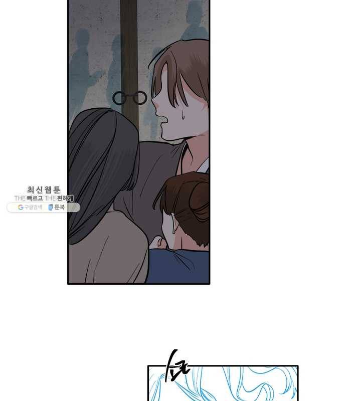 연록흔 114화 인호 3