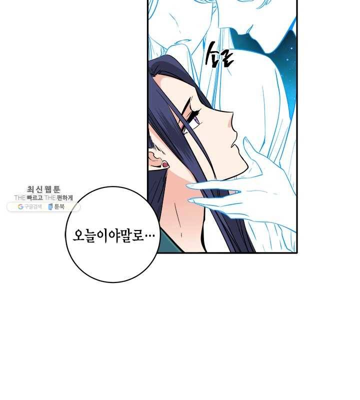 연록흔 114화 인호 4