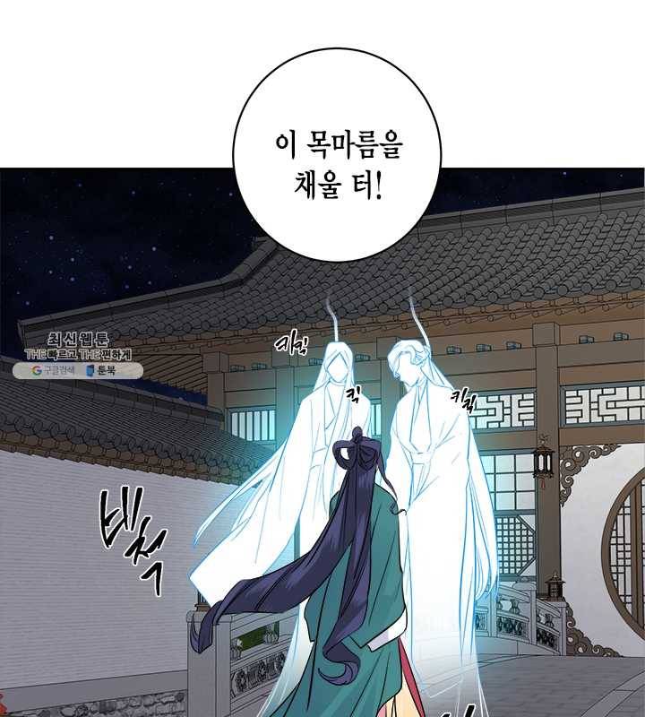 연록흔 114화 인호 5