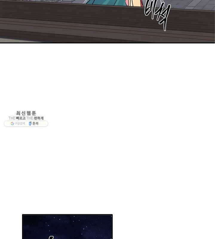 연록흔 114화 인호 6