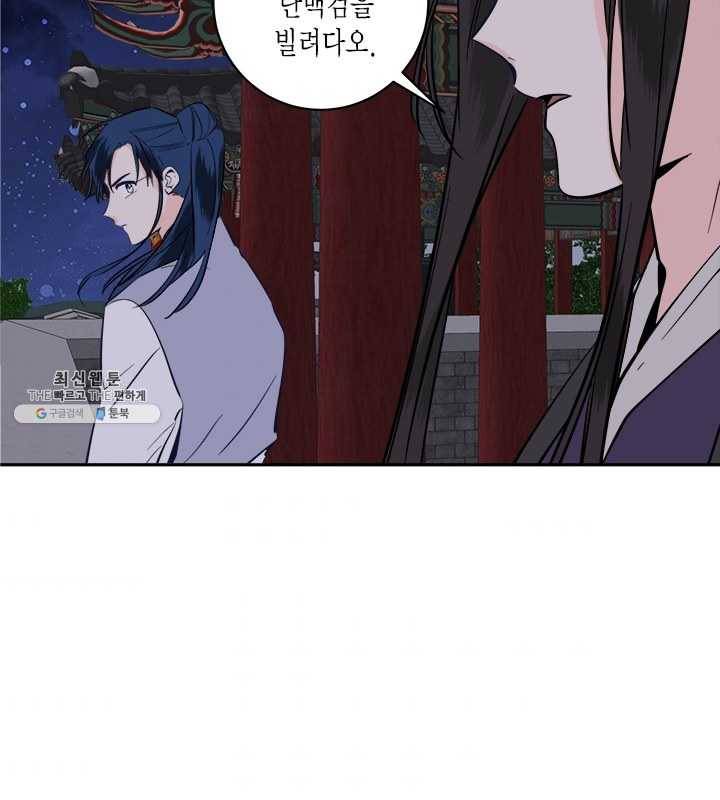 연록흔 114화 인호 9