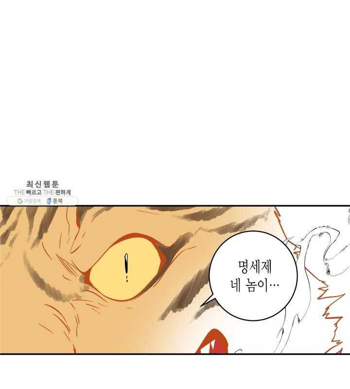 연록흔 114화 인호 10