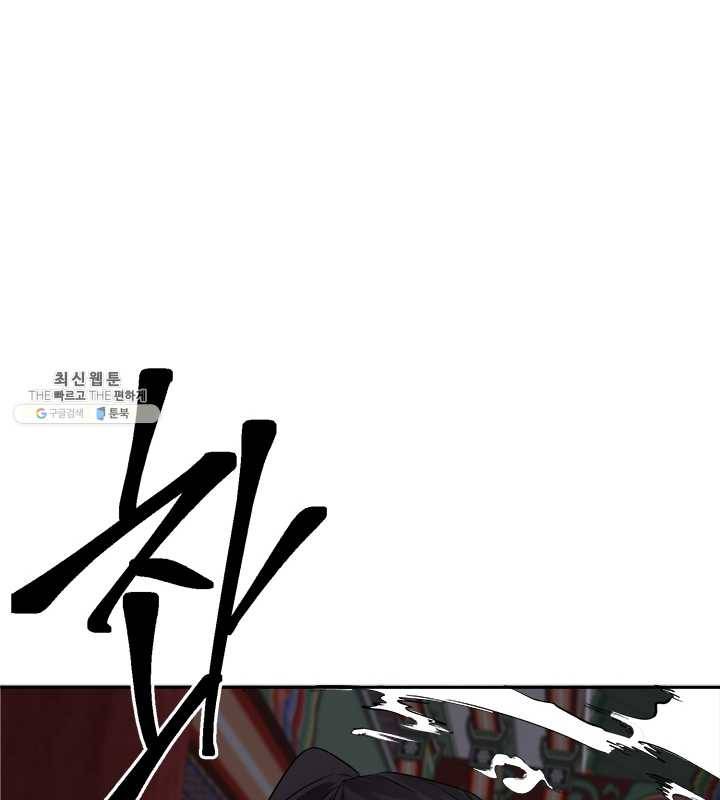 연록흔 114화 인호 11