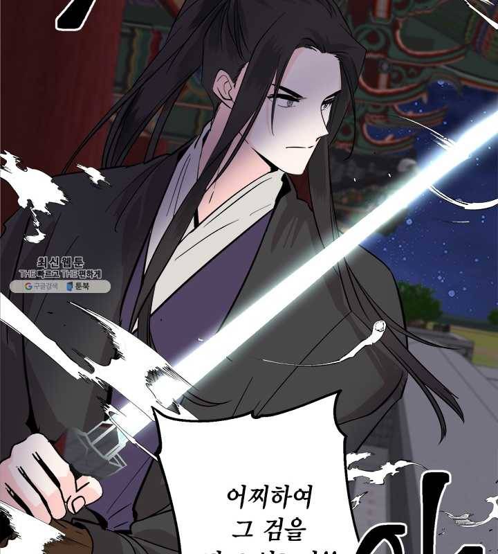 연록흔 114화 인호 12