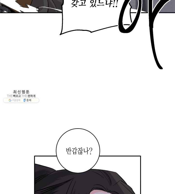 연록흔 114화 인호 13