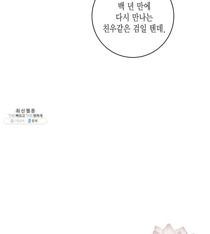 연록흔 114화 인호 15