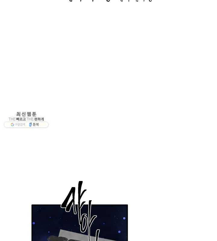 연록흔 114화 인호 17