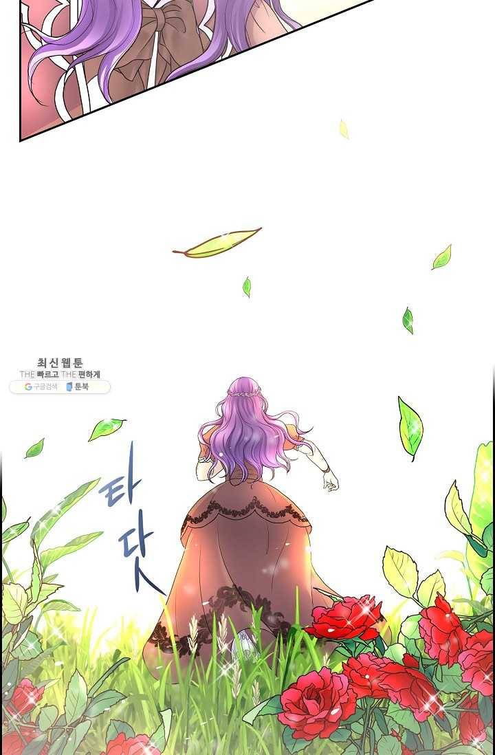 폐하의 무릎 위 86화 8