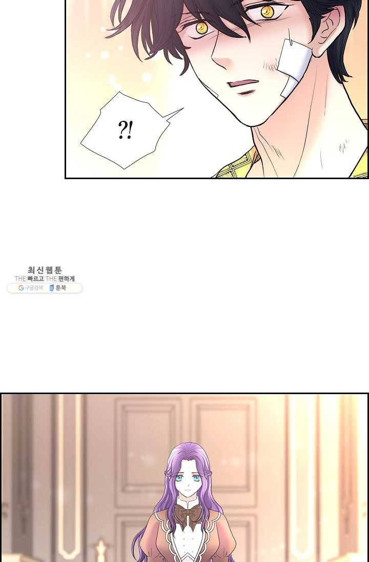 폐하의 무릎 위 86화 13