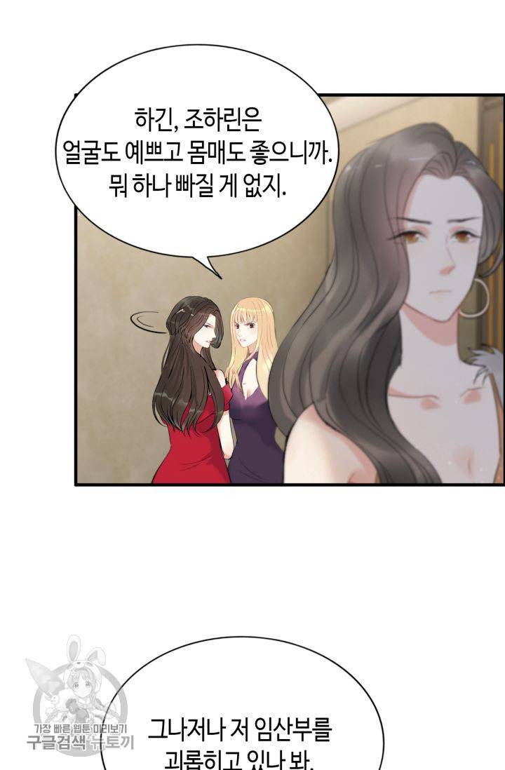 속도위반 대표님과 계약 아내 243화 6