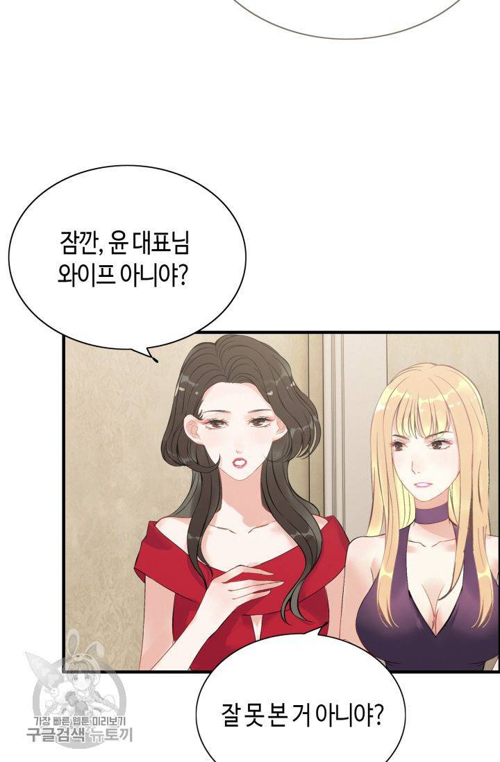 속도위반 대표님과 계약 아내 243화 9
