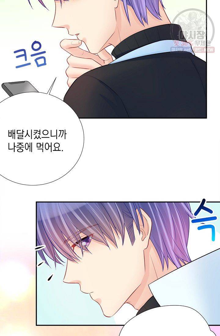 환생하여 배우님 유혹하기 184화 7