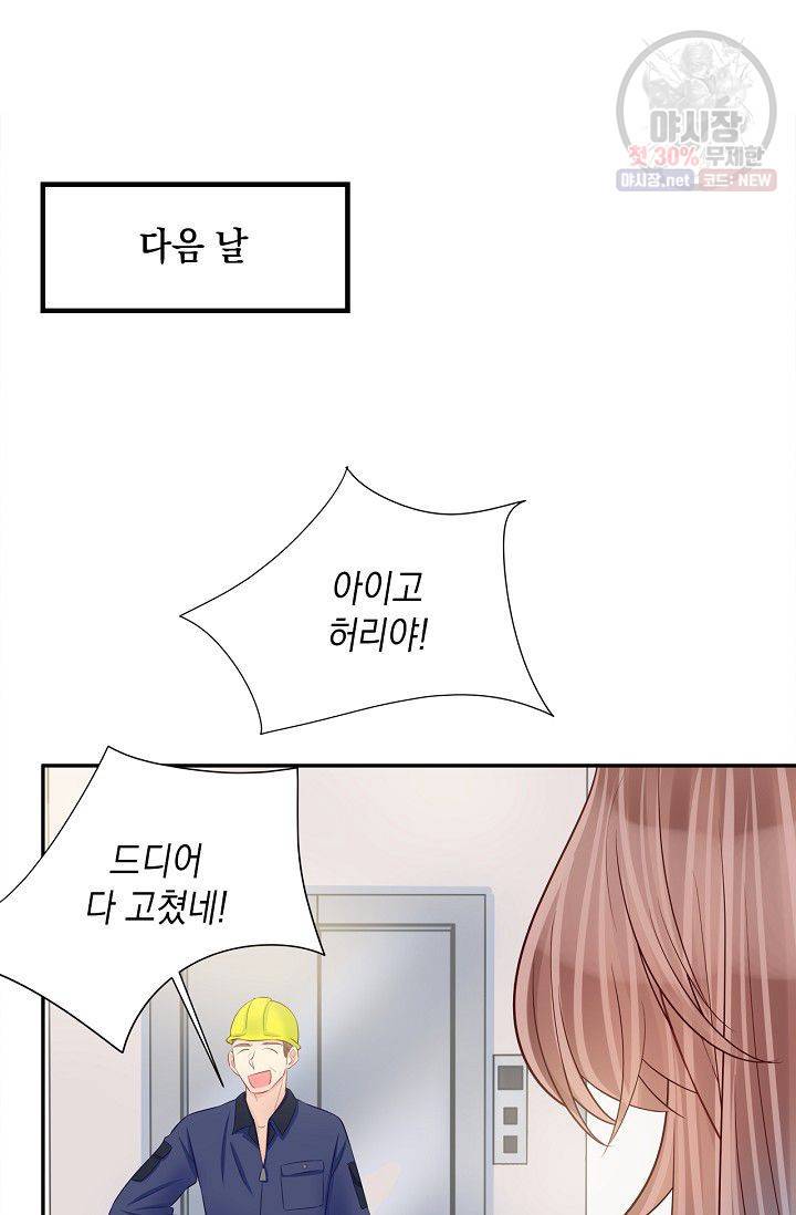 환생하여 배우님 유혹하기 184화 10