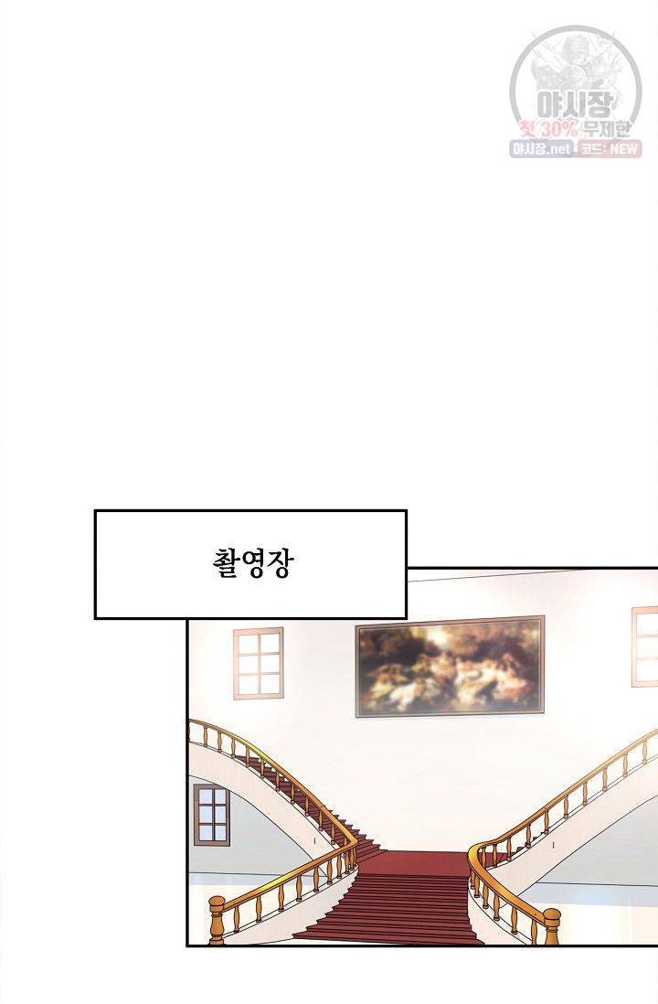 환생하여 배우님 유혹하기 184화 14