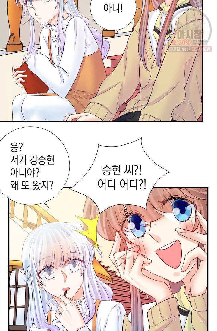 환생하여 배우님 유혹하기 184화 17