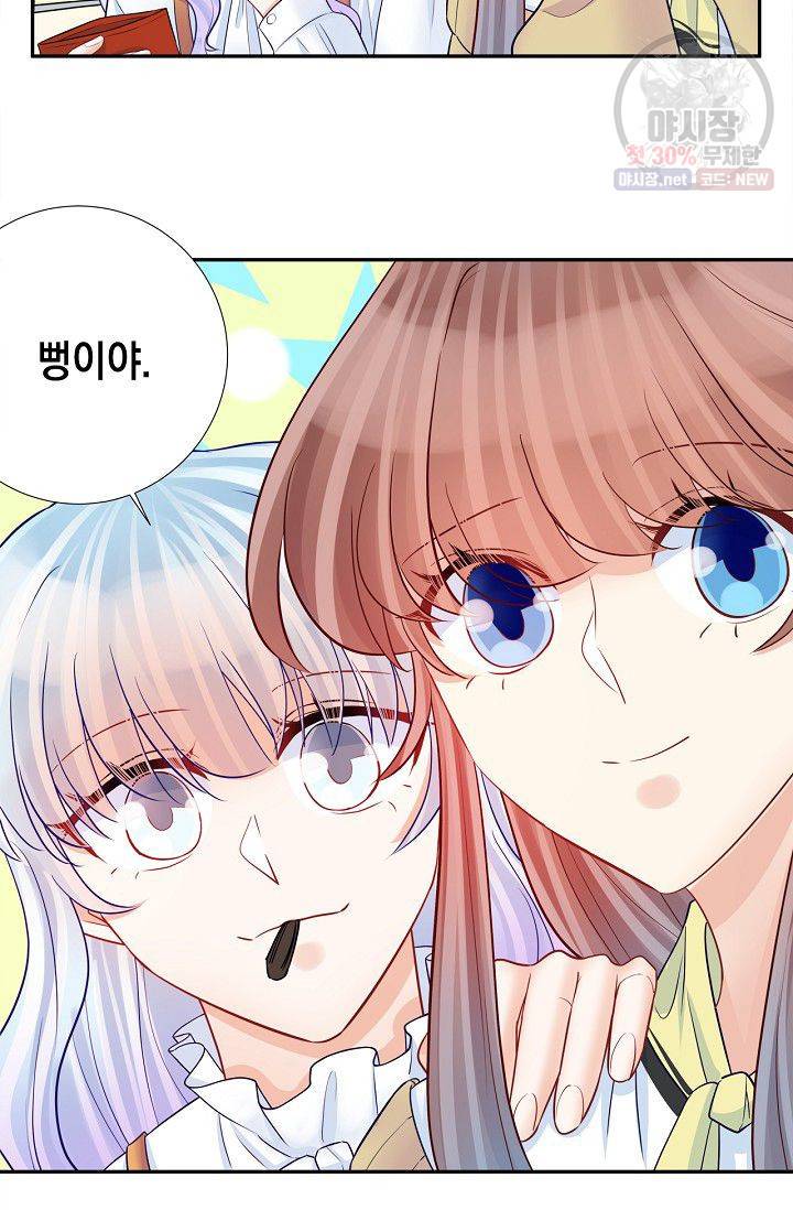 환생하여 배우님 유혹하기 184화 18