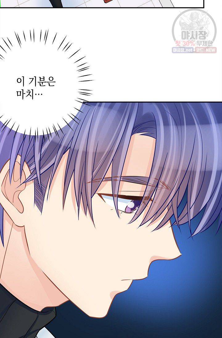 환생하여 배우님 유혹하기 184화 23