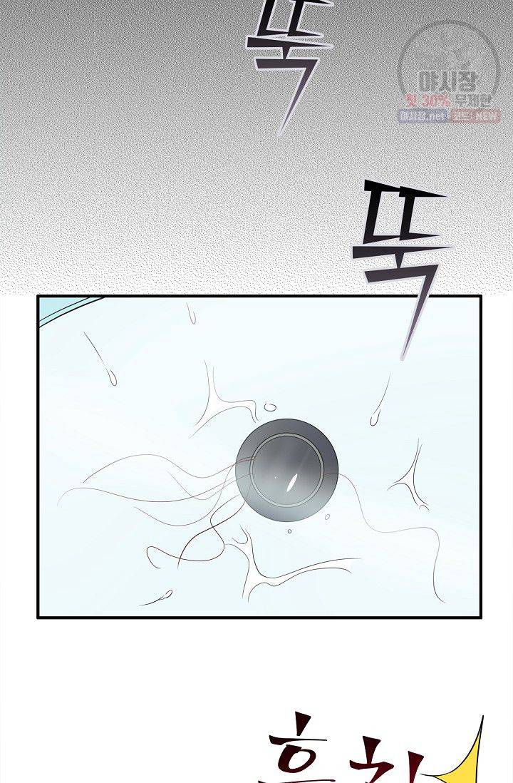 환생하여 배우님 유혹하기 184화 27