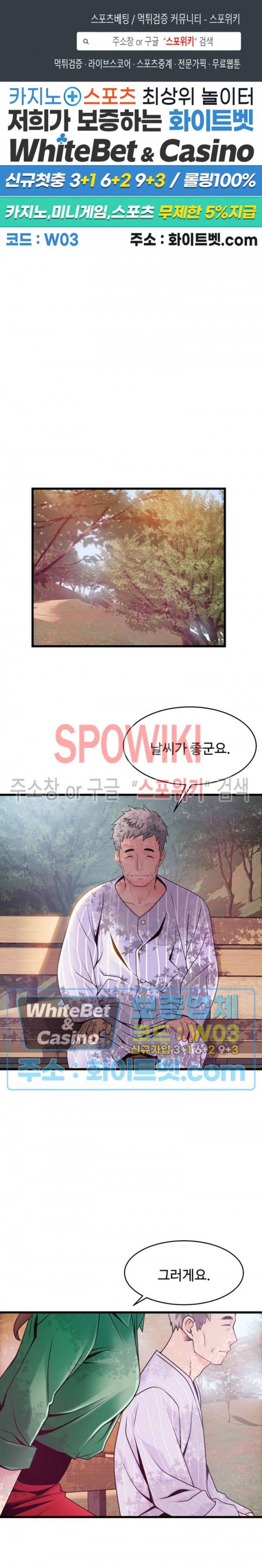 약점 90화 1