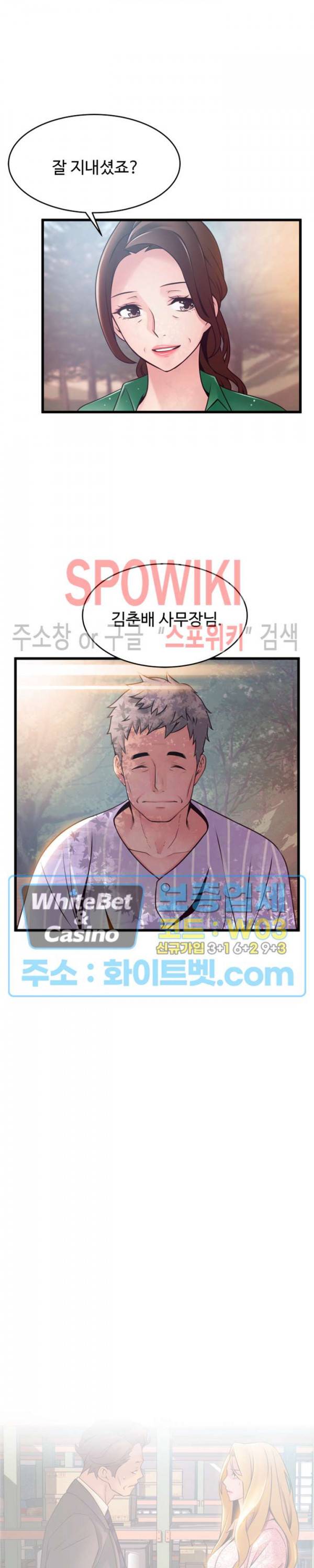 약점 90화 2