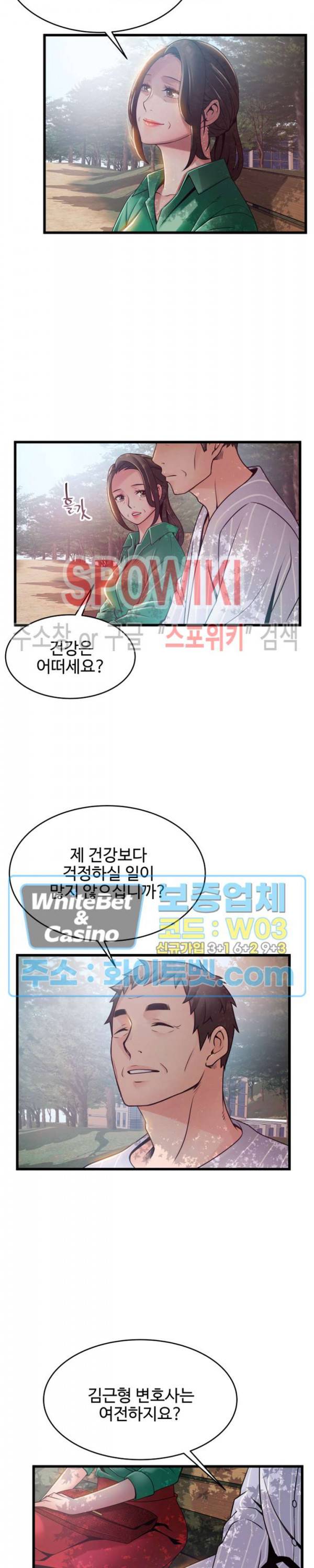 약점 90화 4