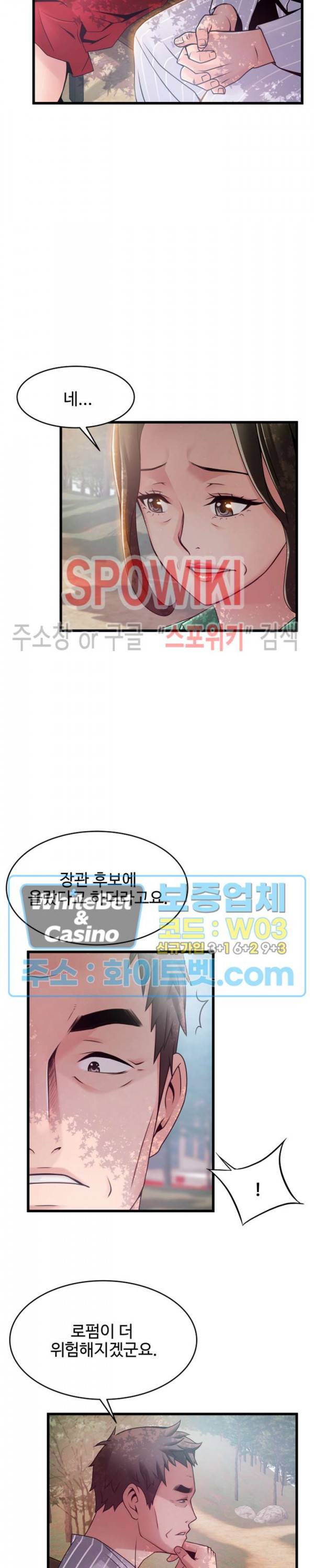 약점 90화 5