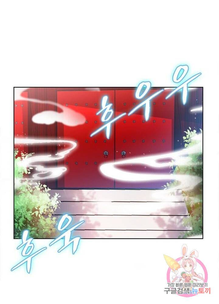 마황귀환록 64화 5