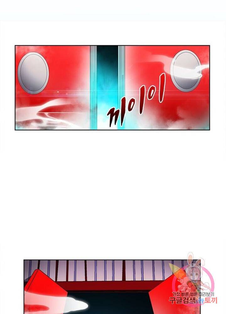 마황귀환록 64화 8