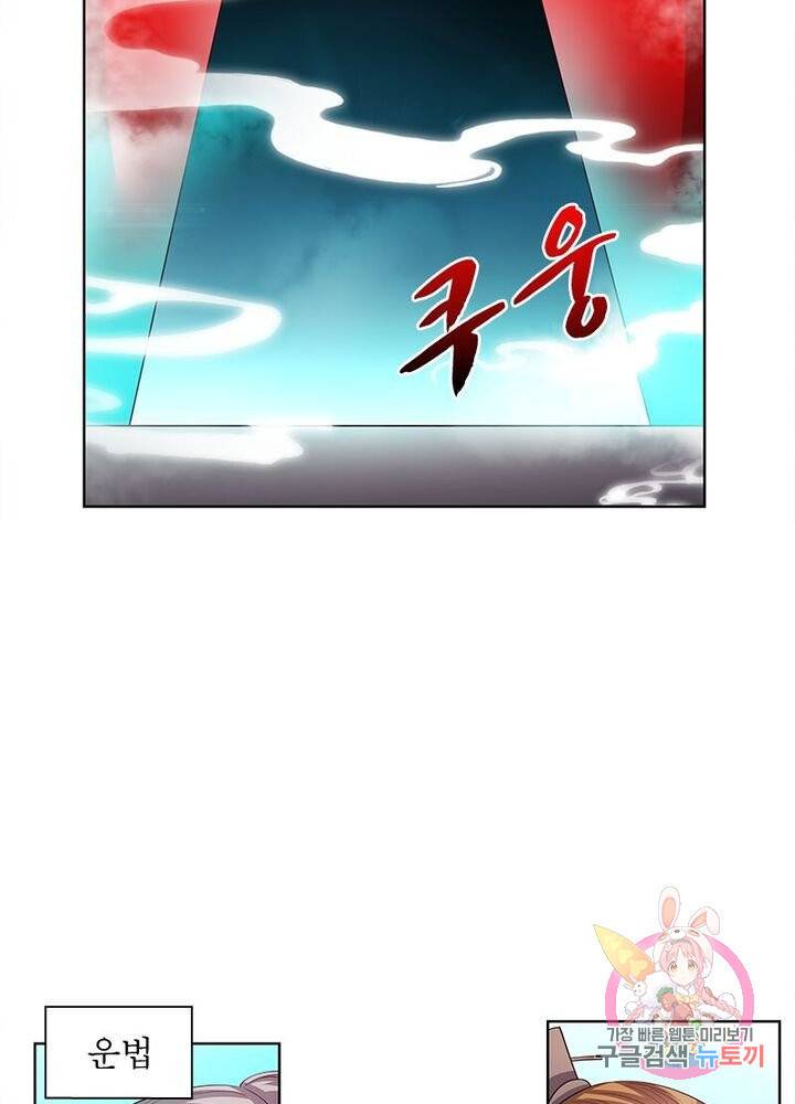 마황귀환록 64화 9