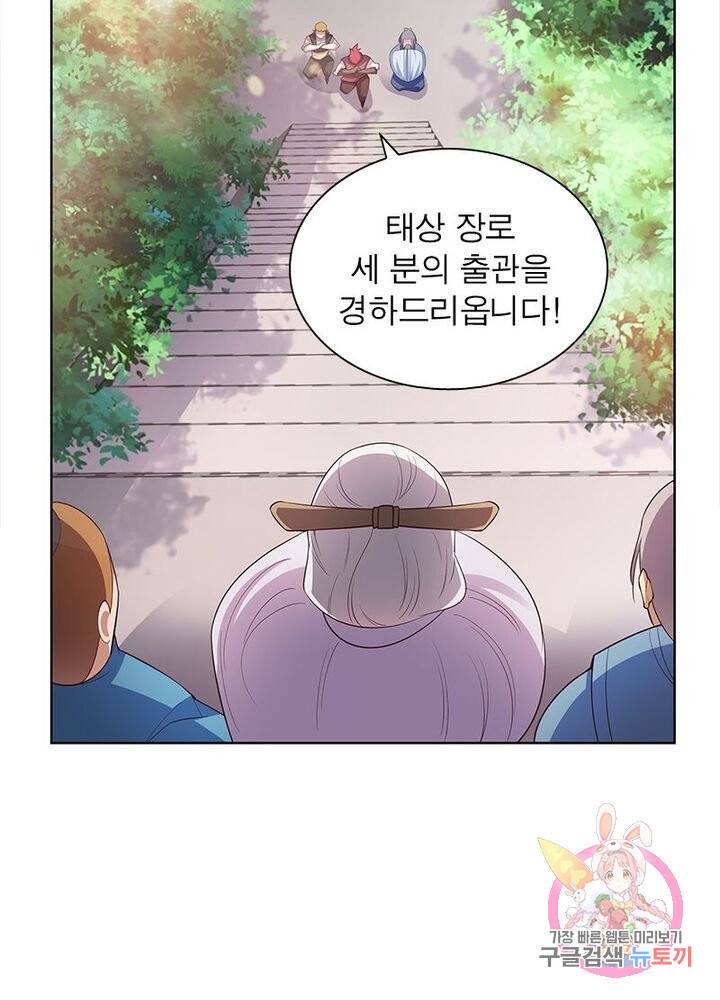 마황귀환록 64화 11