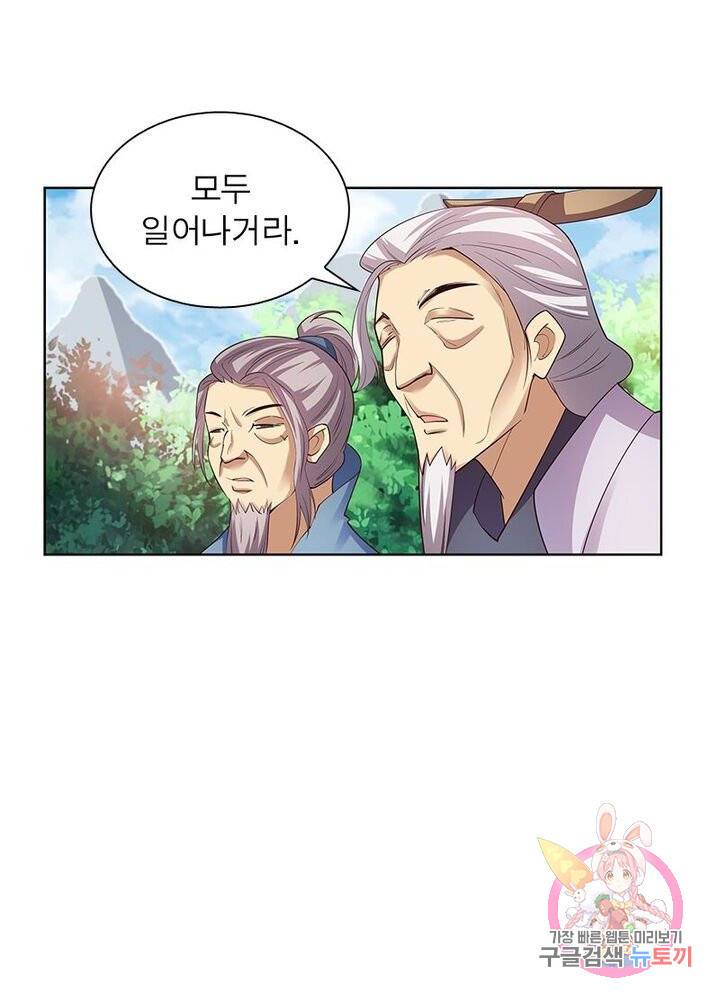 마황귀환록 64화 12