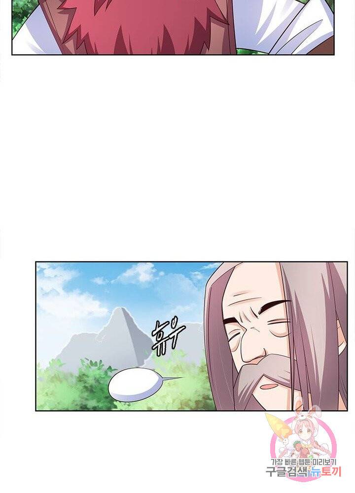 마황귀환록 64화 17