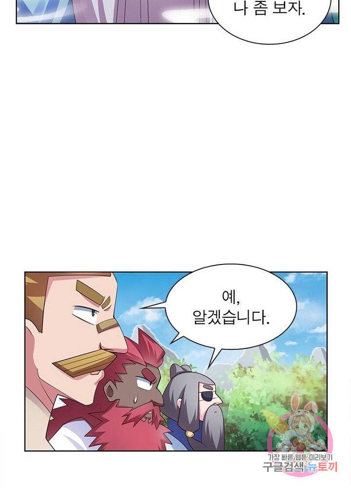 마황귀환록 64화 19