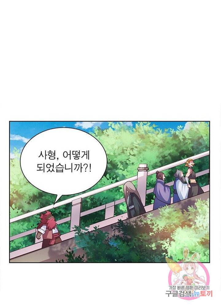 마황귀환록 64화 20