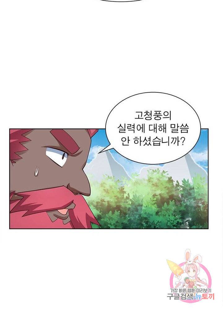 마황귀환록 64화 22