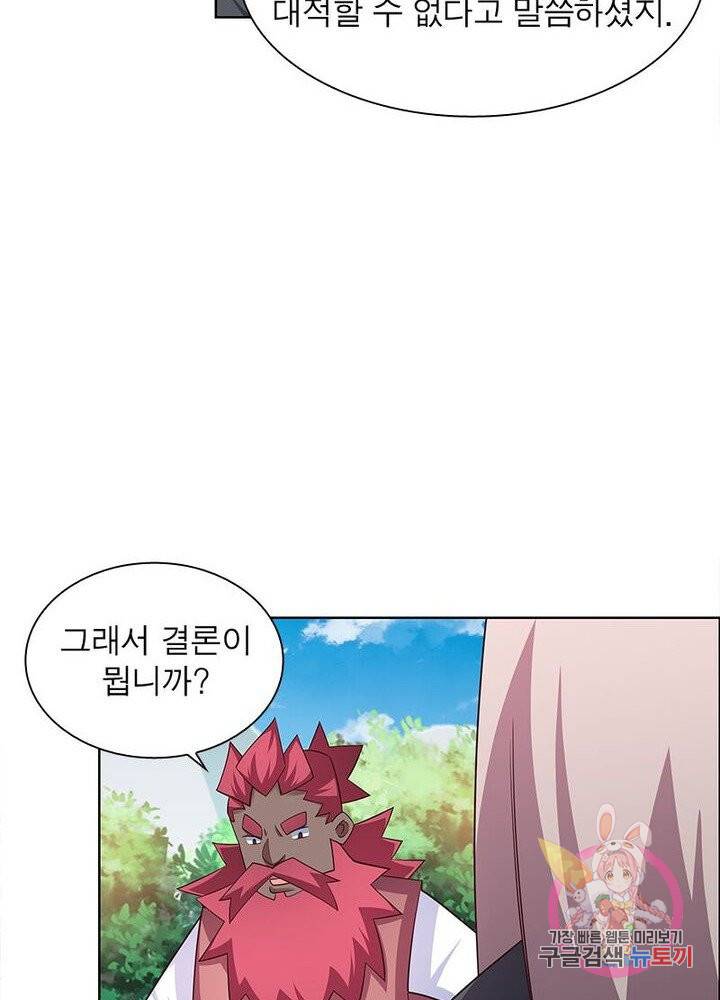 마황귀환록 64화 25