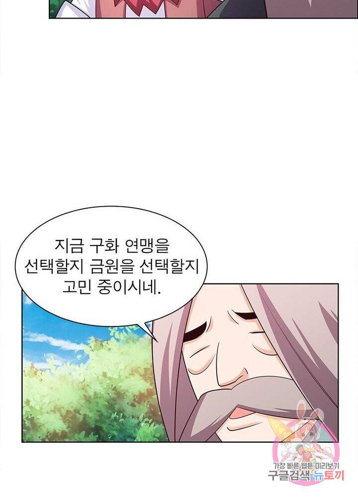 마황귀환록 64화 26