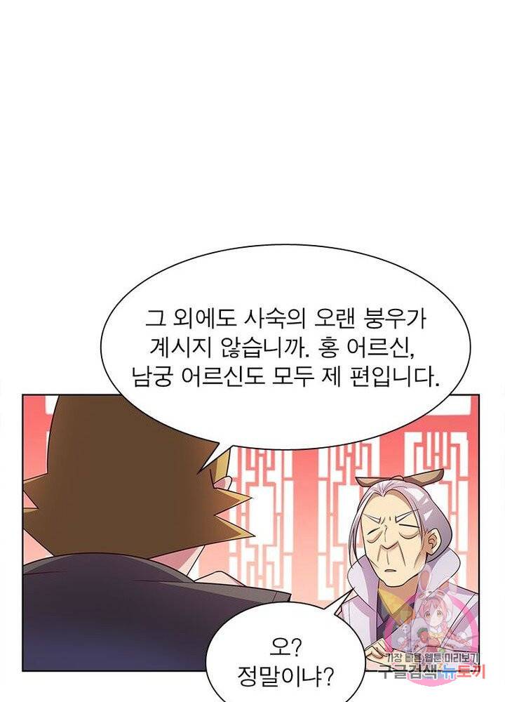 마황귀환록 64화 34