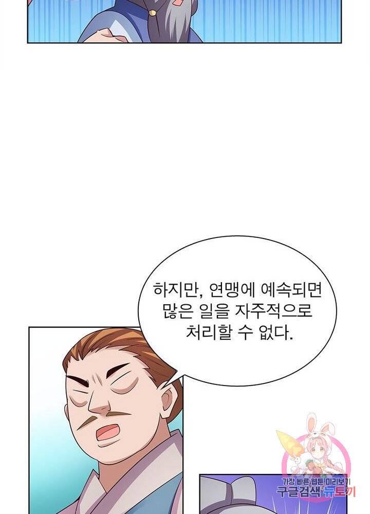 마황귀환록 64화 36