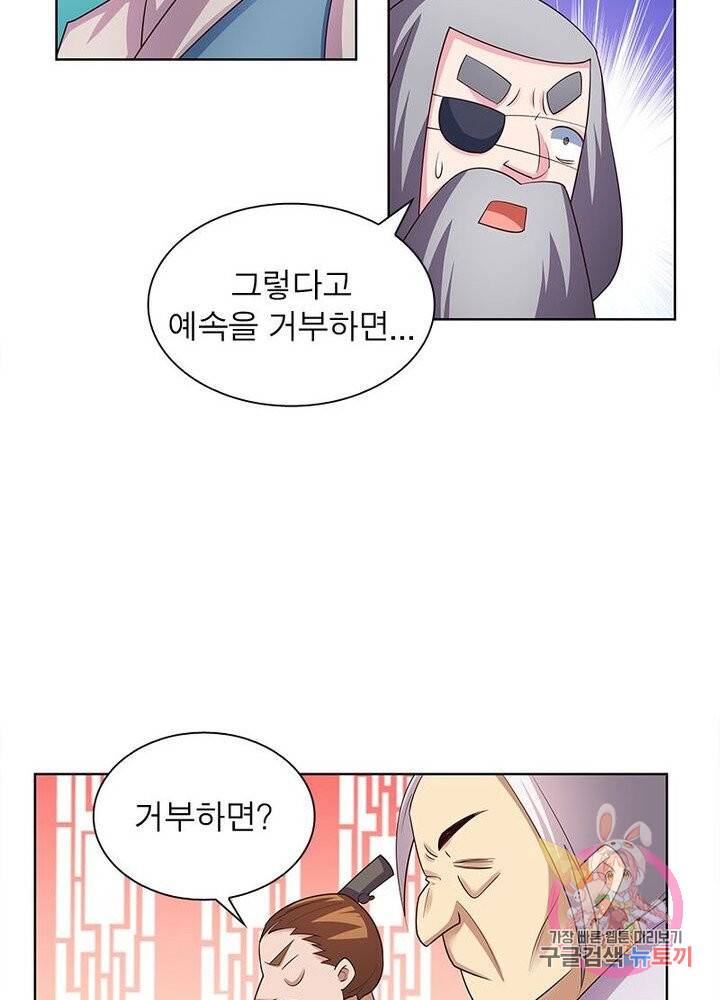 마황귀환록 64화 37